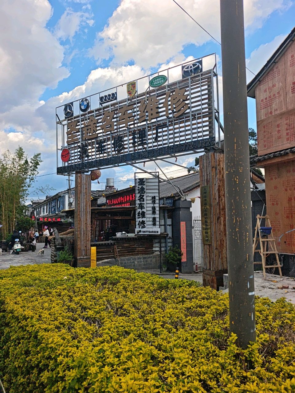 圣途名车维修