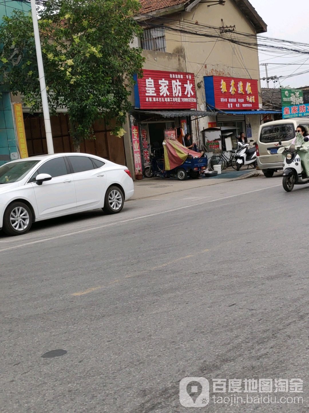扬州皇家防水