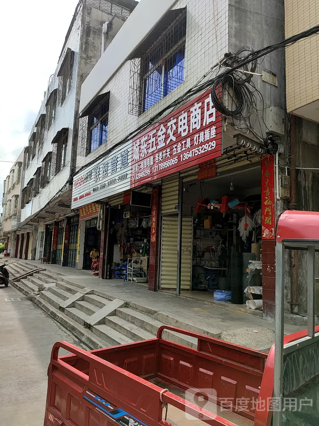 联塑管道(经贸路店)