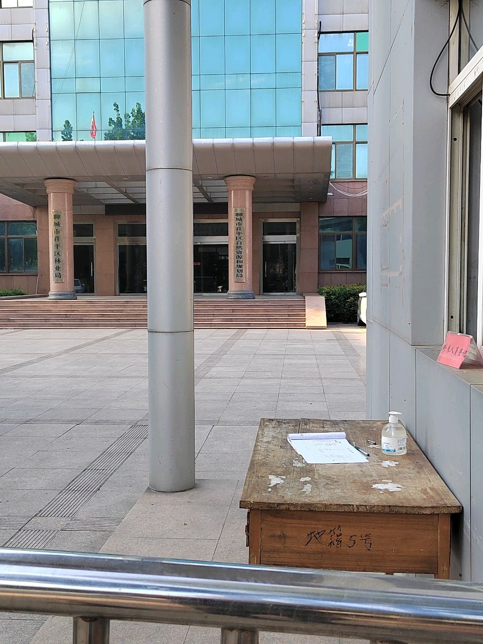 聊城市茌平区自然资源和规划局