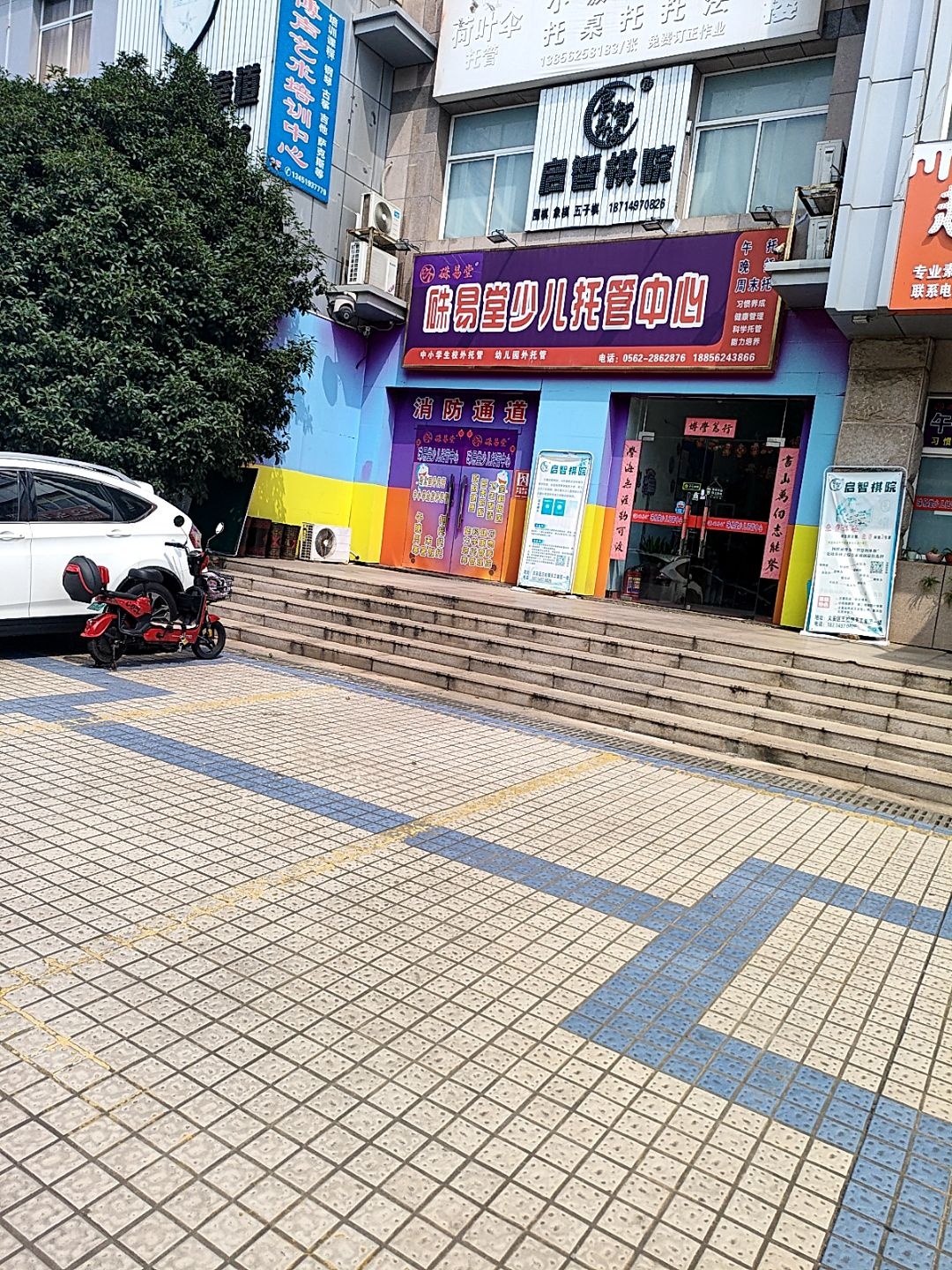 安徽硃易堂教育