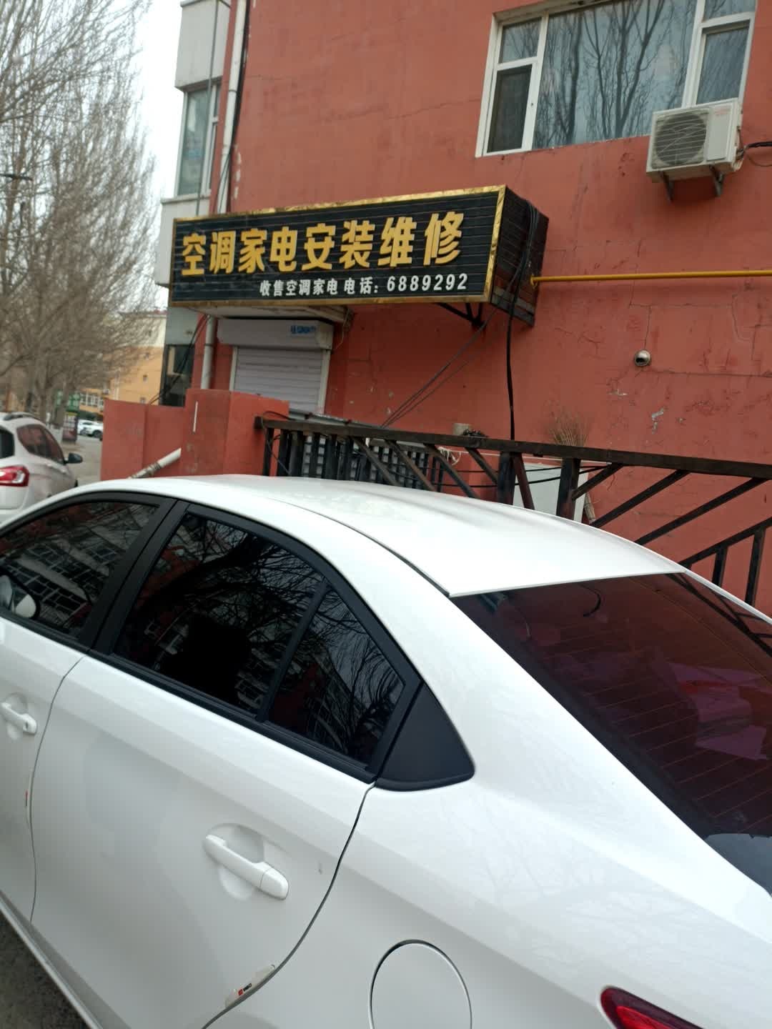 空调家电安装维修(松江小区店)