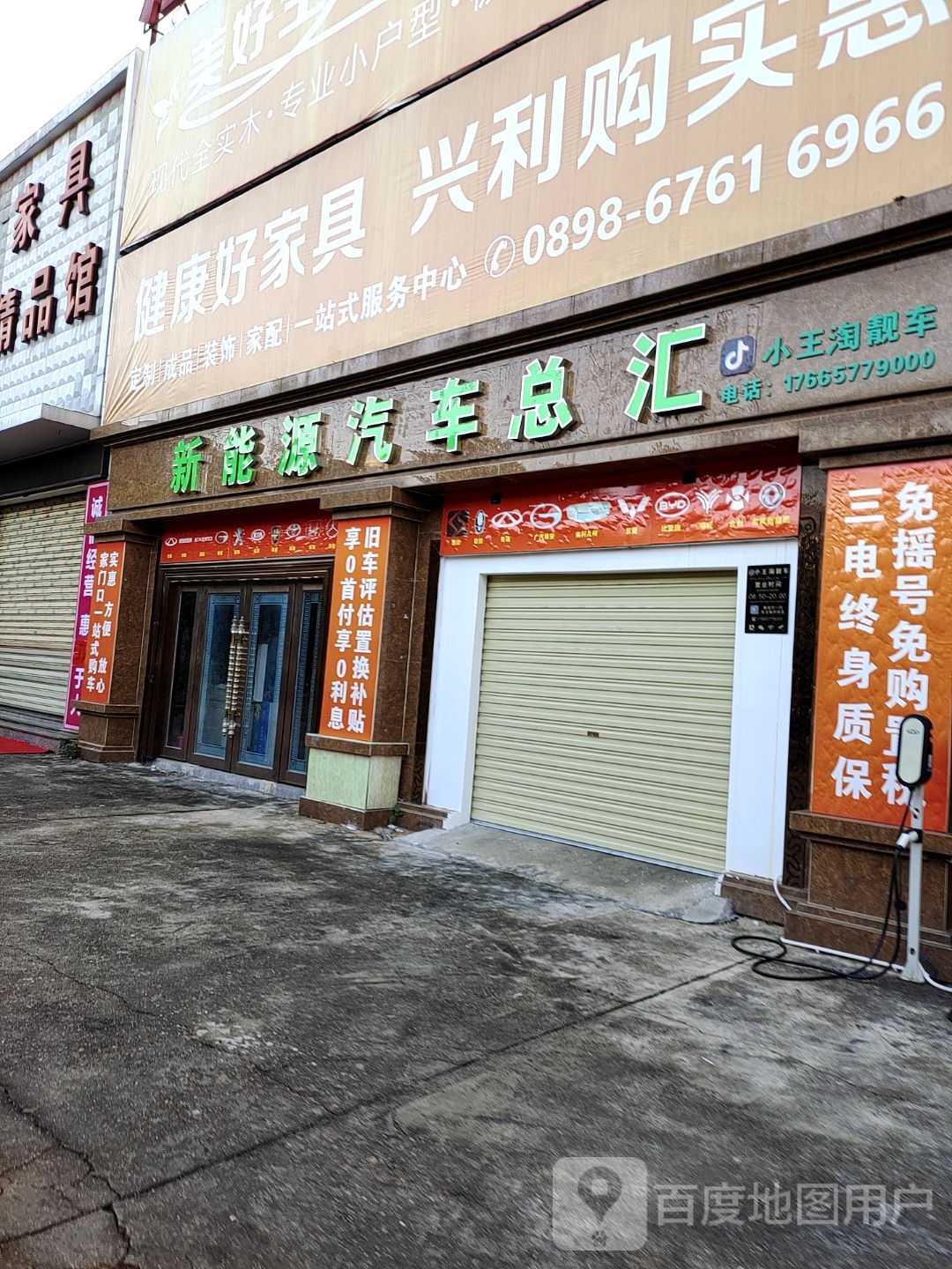 新能源汽车总汇