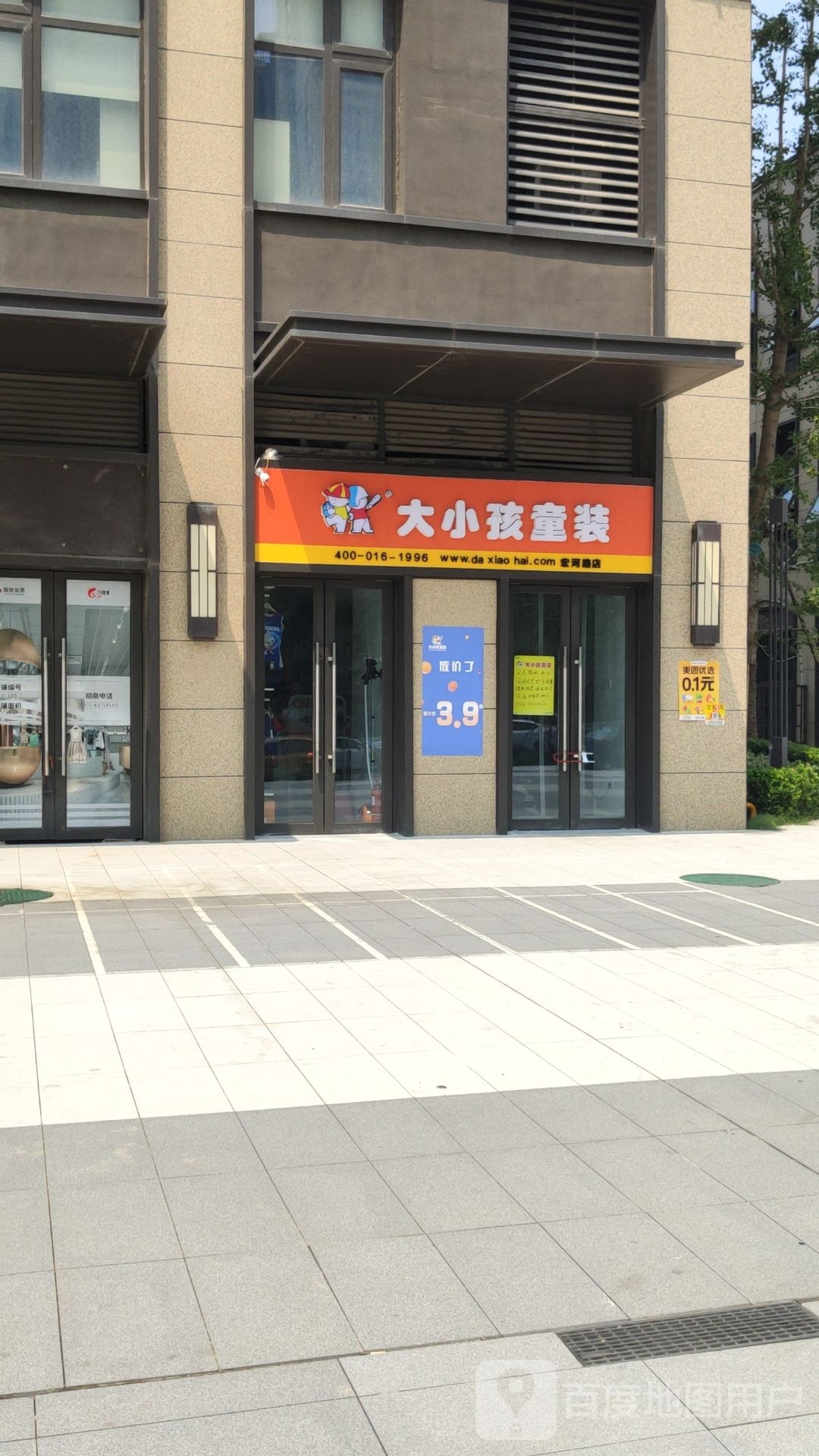 大小孩童装(伏牛路店)