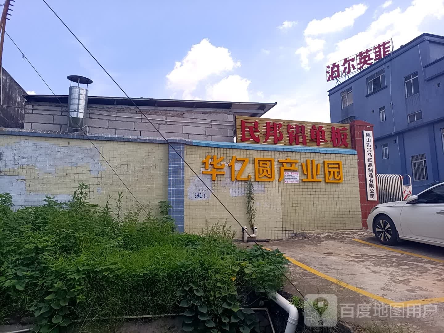 佛山市泊尔英菲门窗有限公司