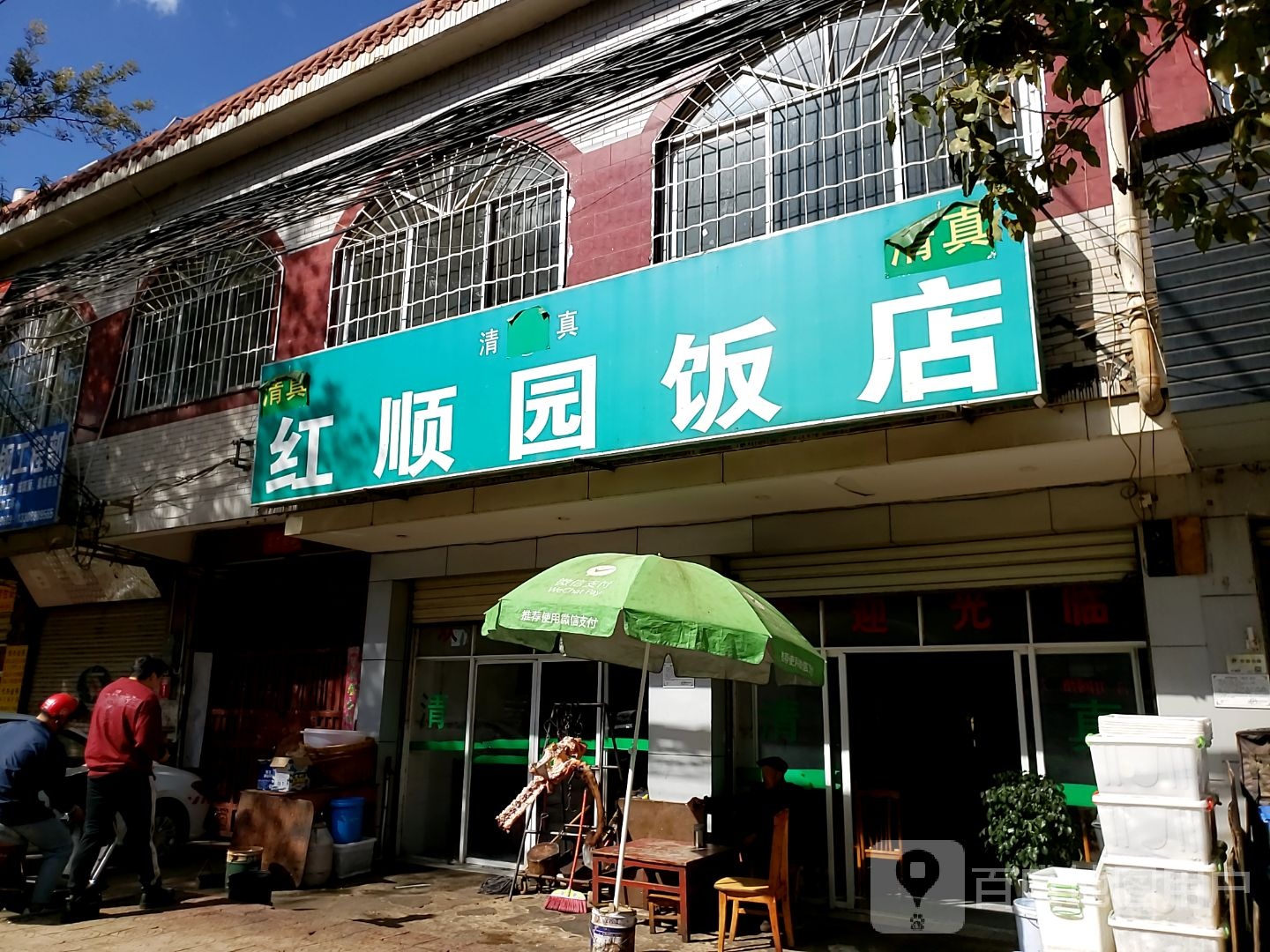 清真寺(李其公路)