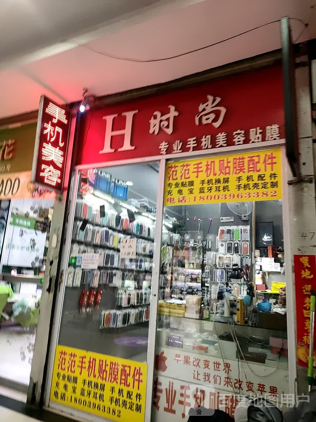 范范手机美容