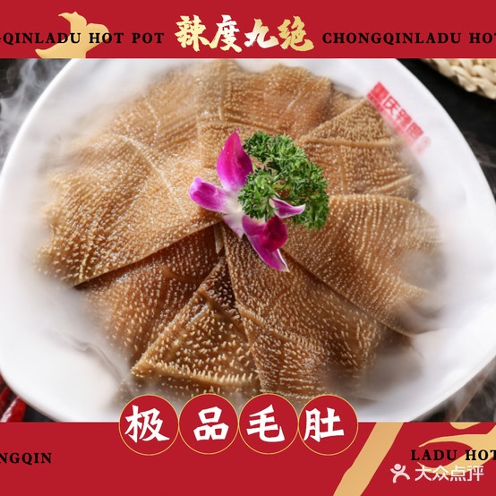 辣°火锅(岳阳步行街店)