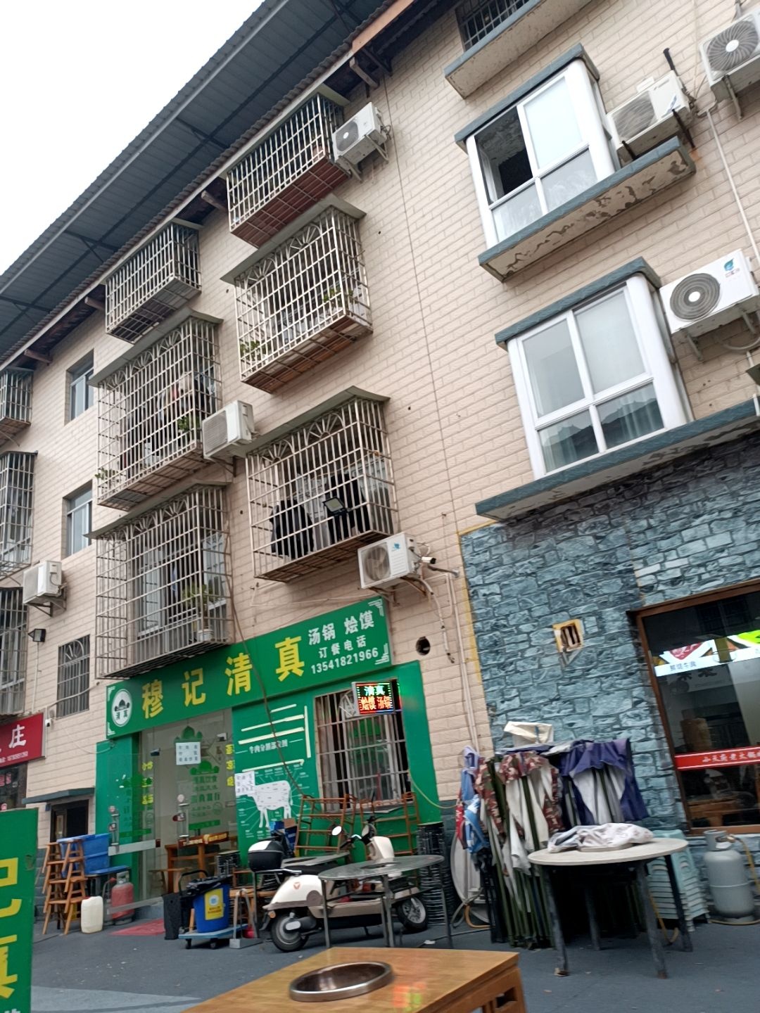 穆记清真汤锅烩馍