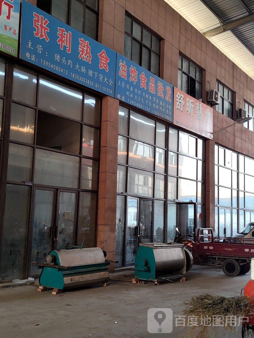 油炸食品批发