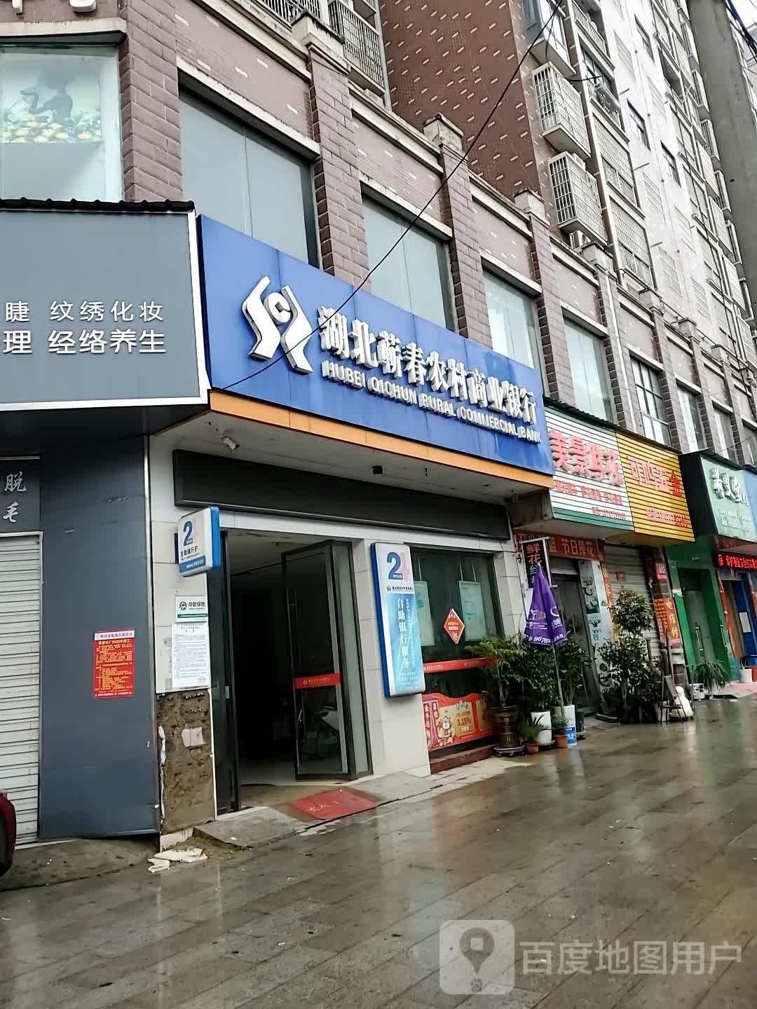 蕲春美景鲜花