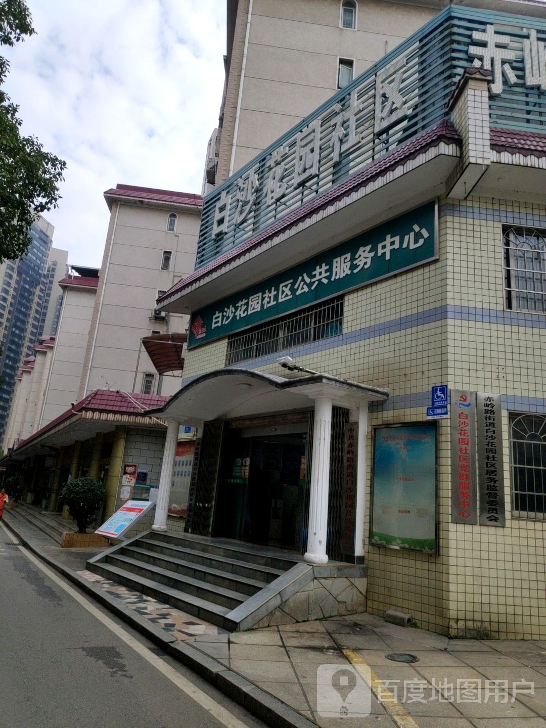 长沙市天心区赤岭路白沙花园