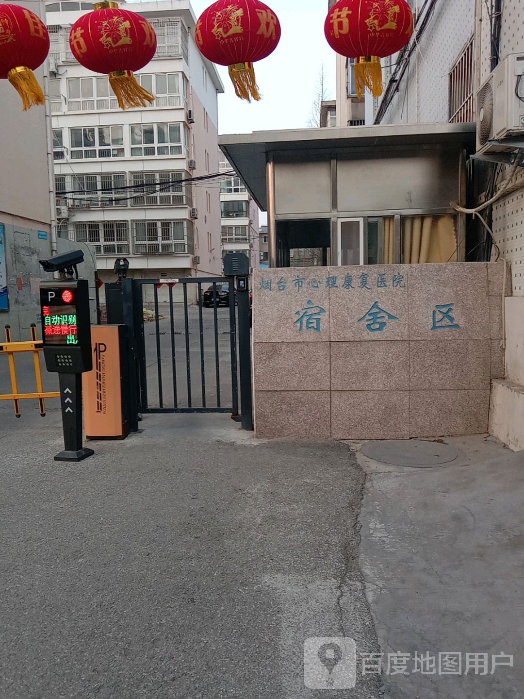 烟台市心理康复医院-宿舍区