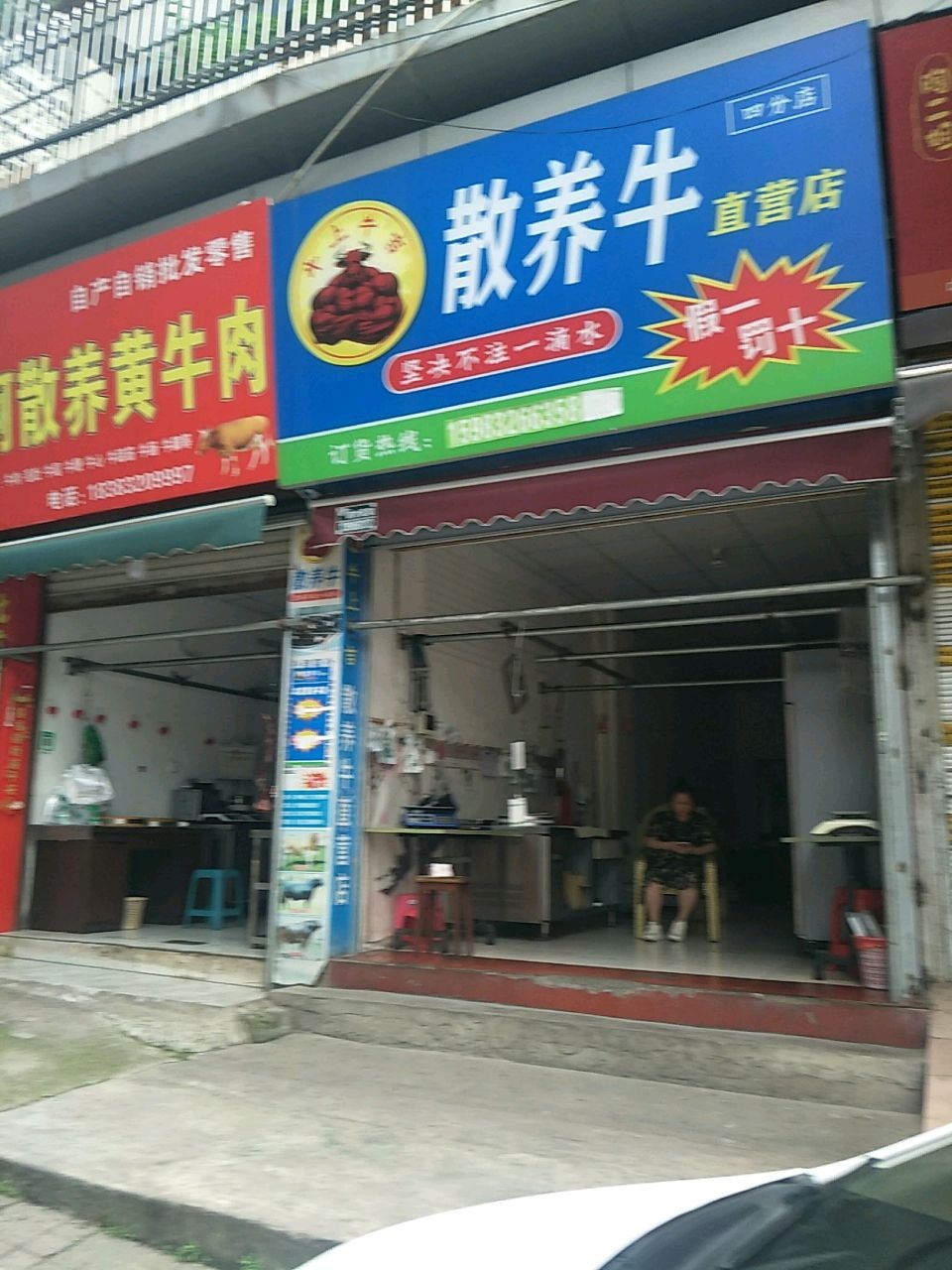 牛上牛吉·散养牛(朝阳巷店)