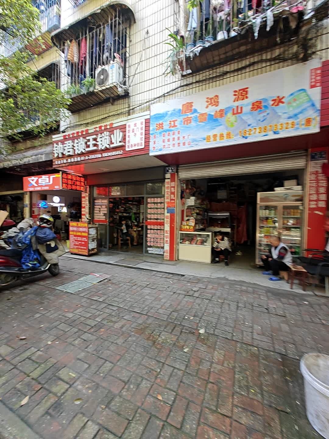 钟君锁王锁业