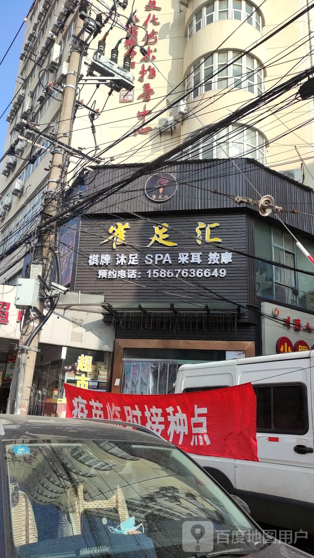 雀足汇棋牌沐足