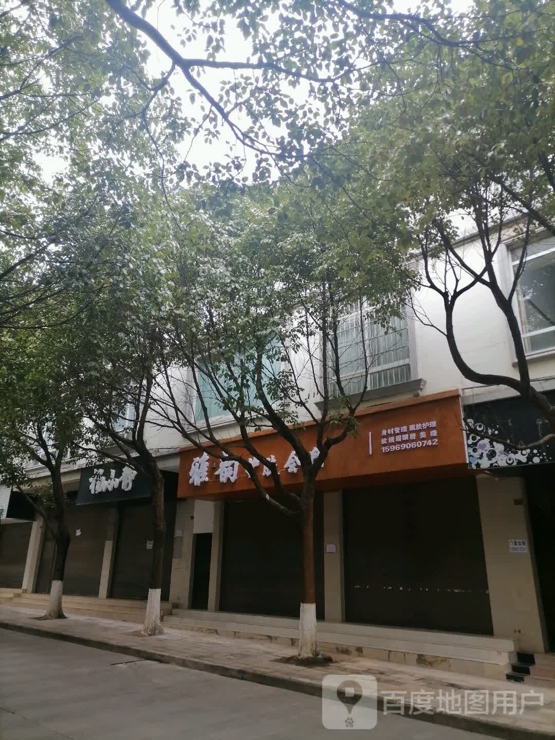 杨小静美睫美睫