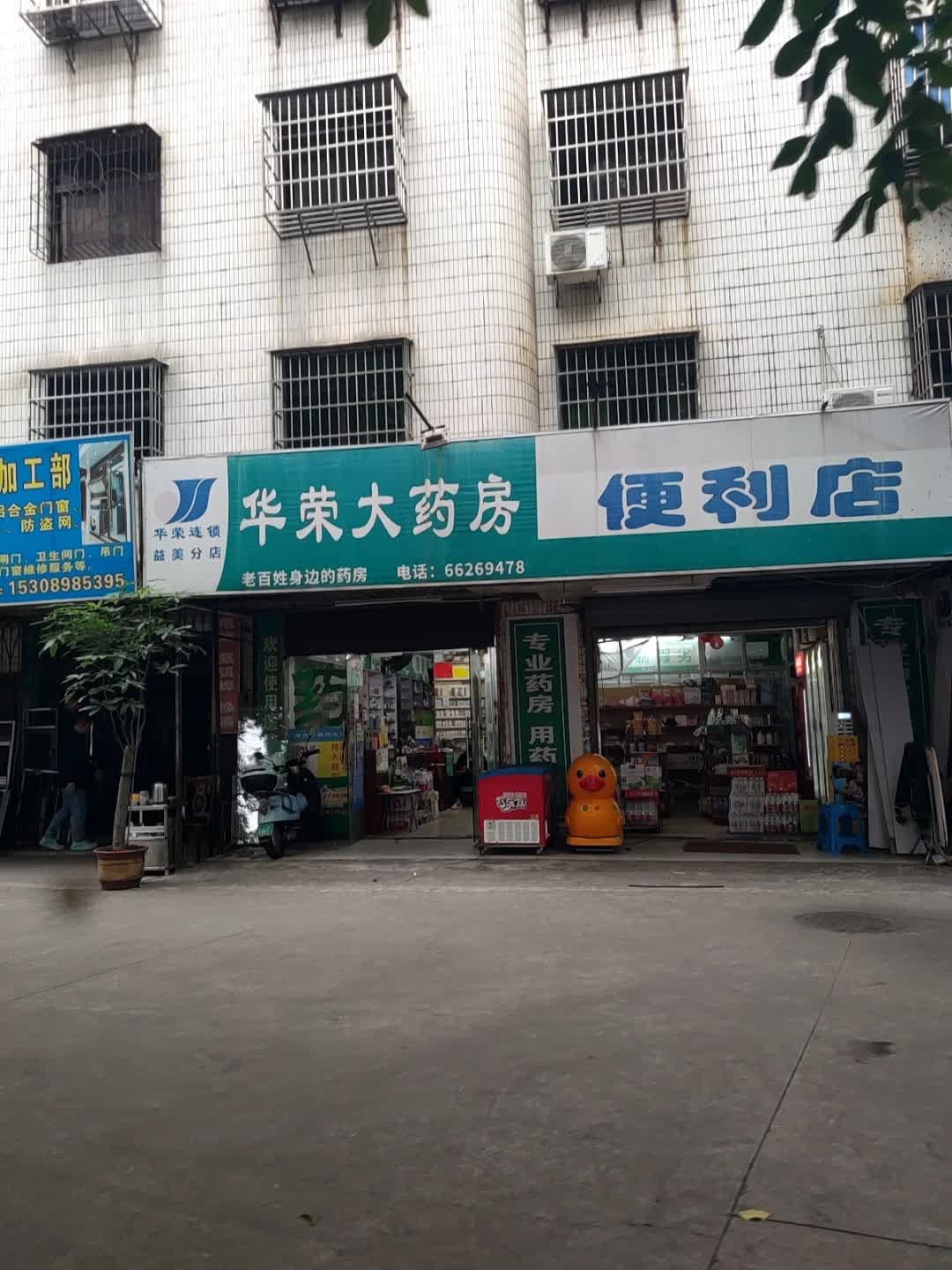 阿七便利店(海甸小区店)