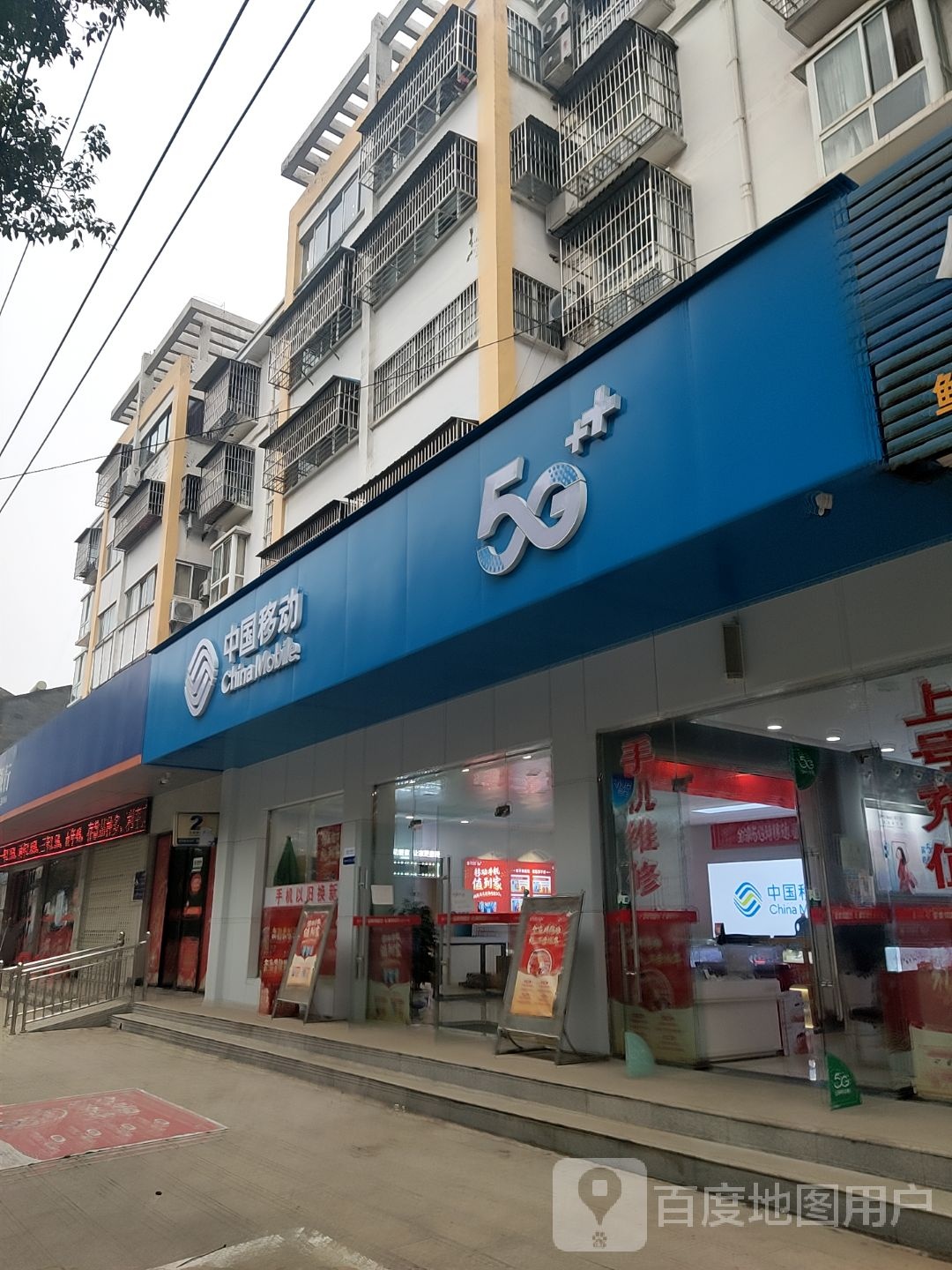 中国移动(马窑路营业厅)