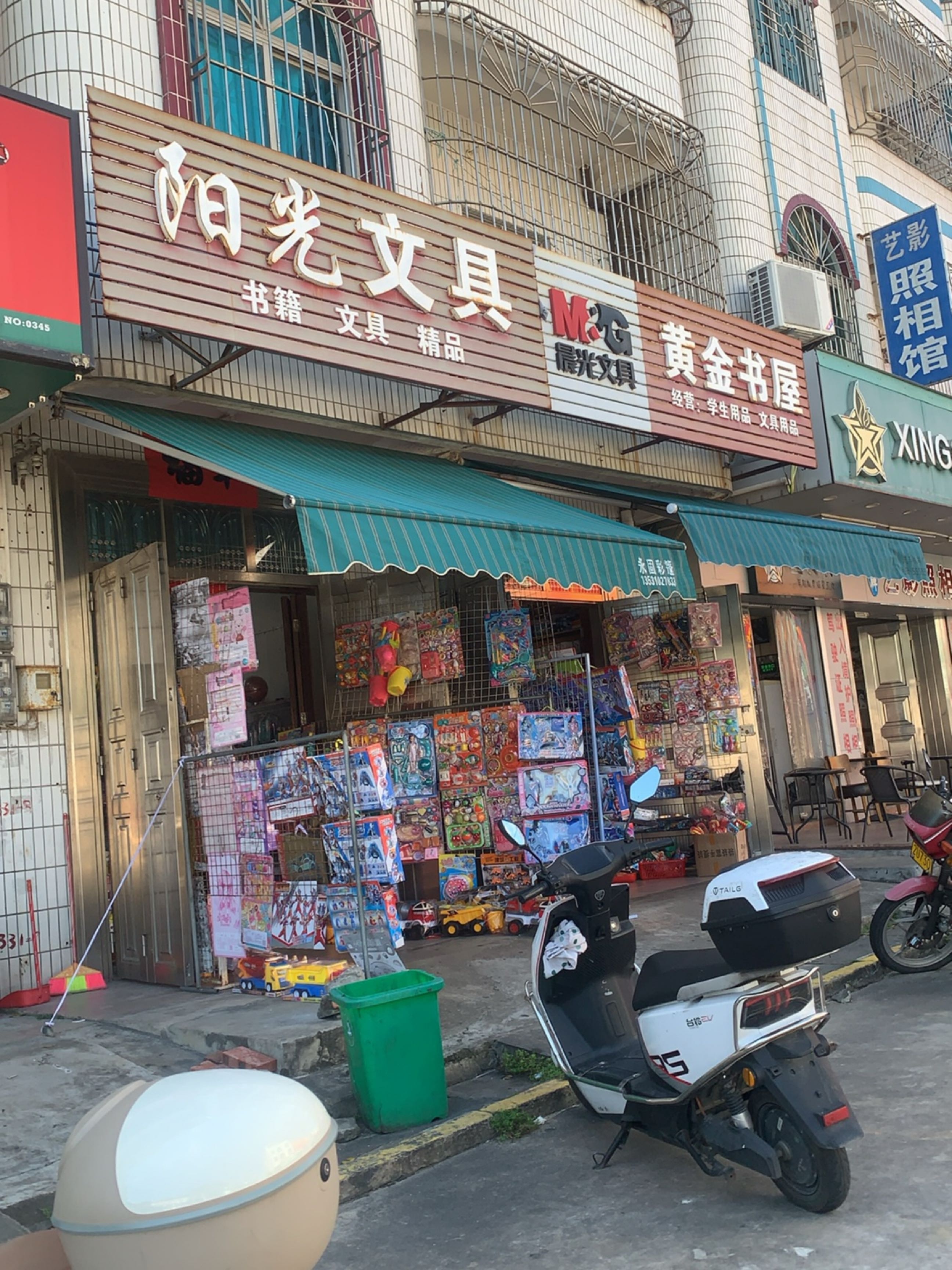 黄金书屋(明达路店)