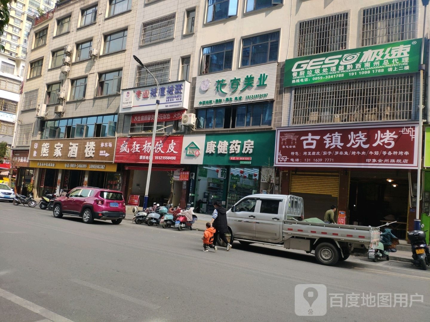 古镇烧烤(印象金州店)