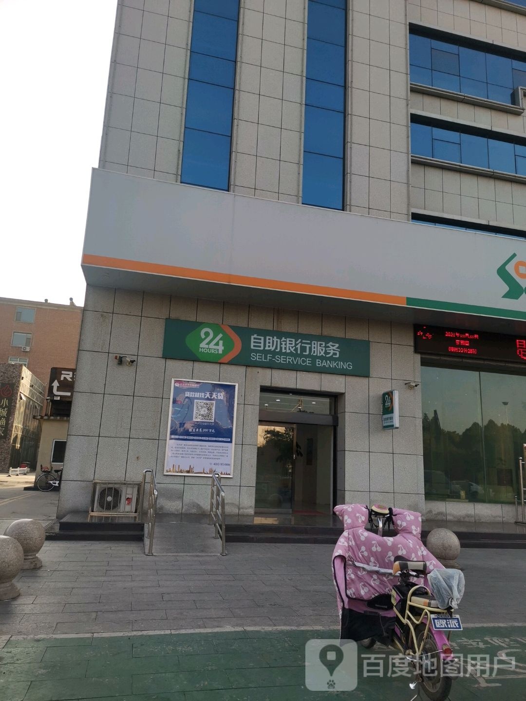 长治漳泽农村商银行24小时自助银行服务(广场支行)