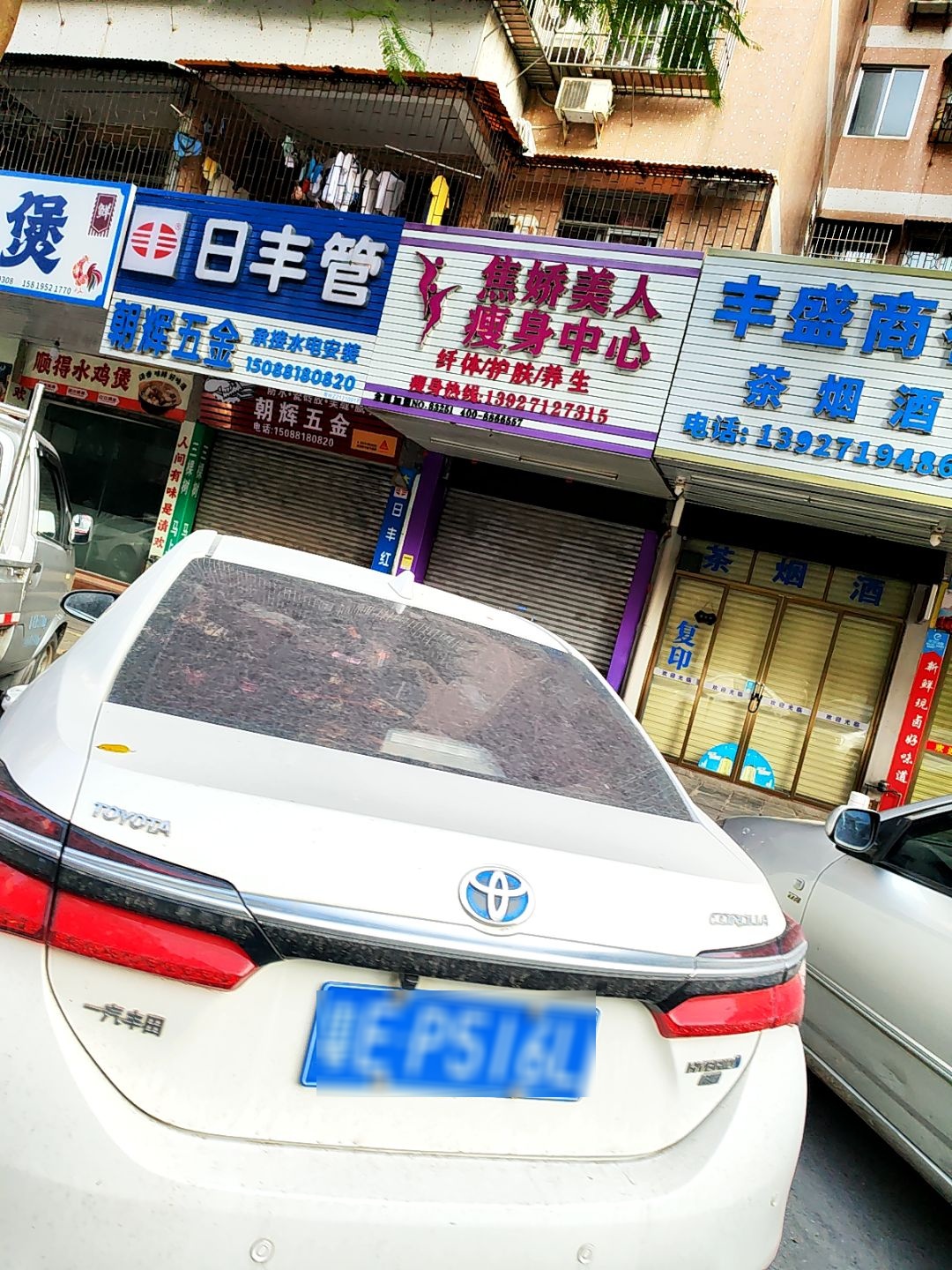 丰盛商行(安宁楼店)