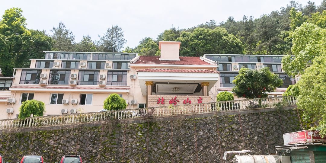 武义县北岭山庄(武义温泉店)