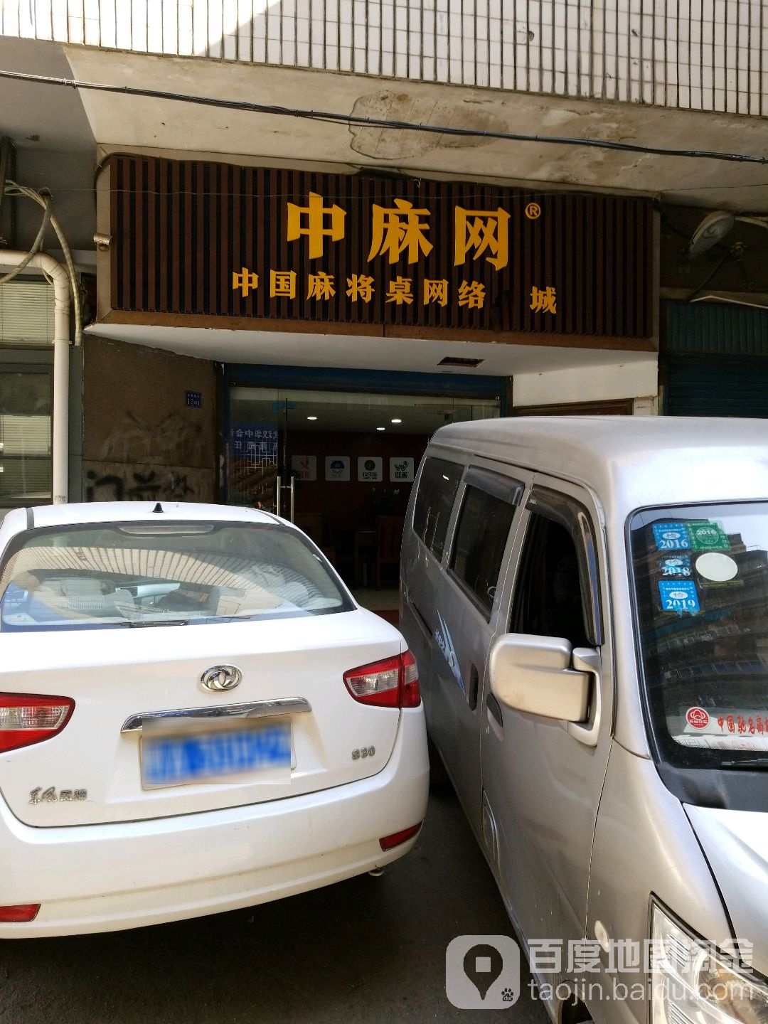 中麻网