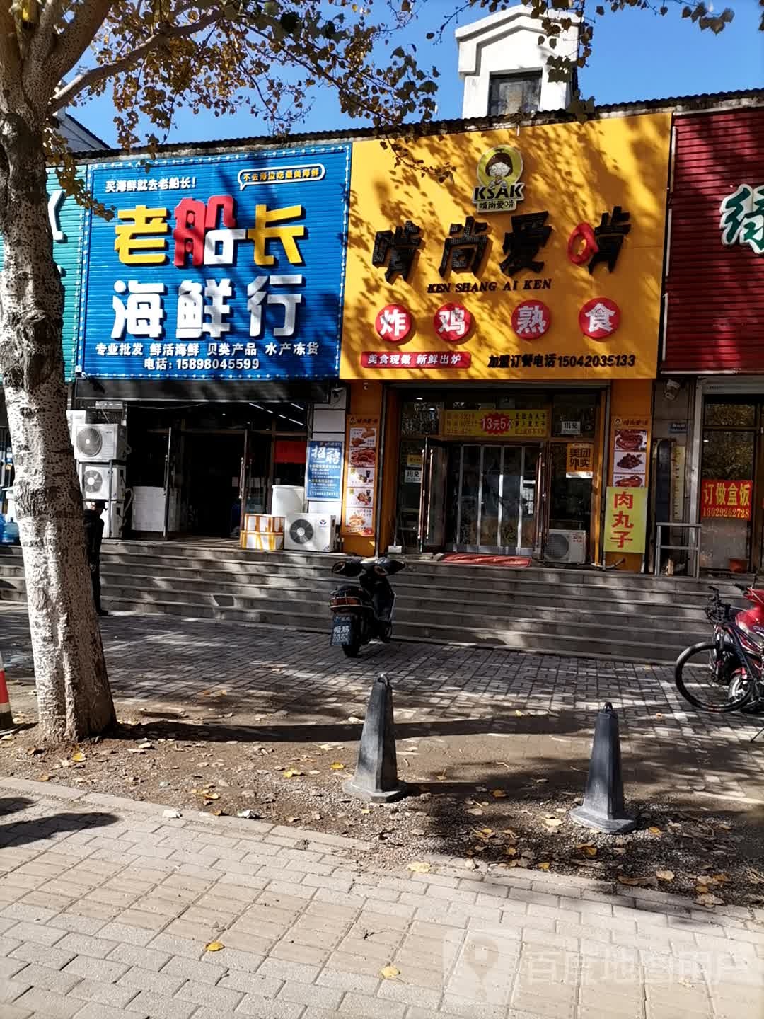吴夺老船长海鲜行