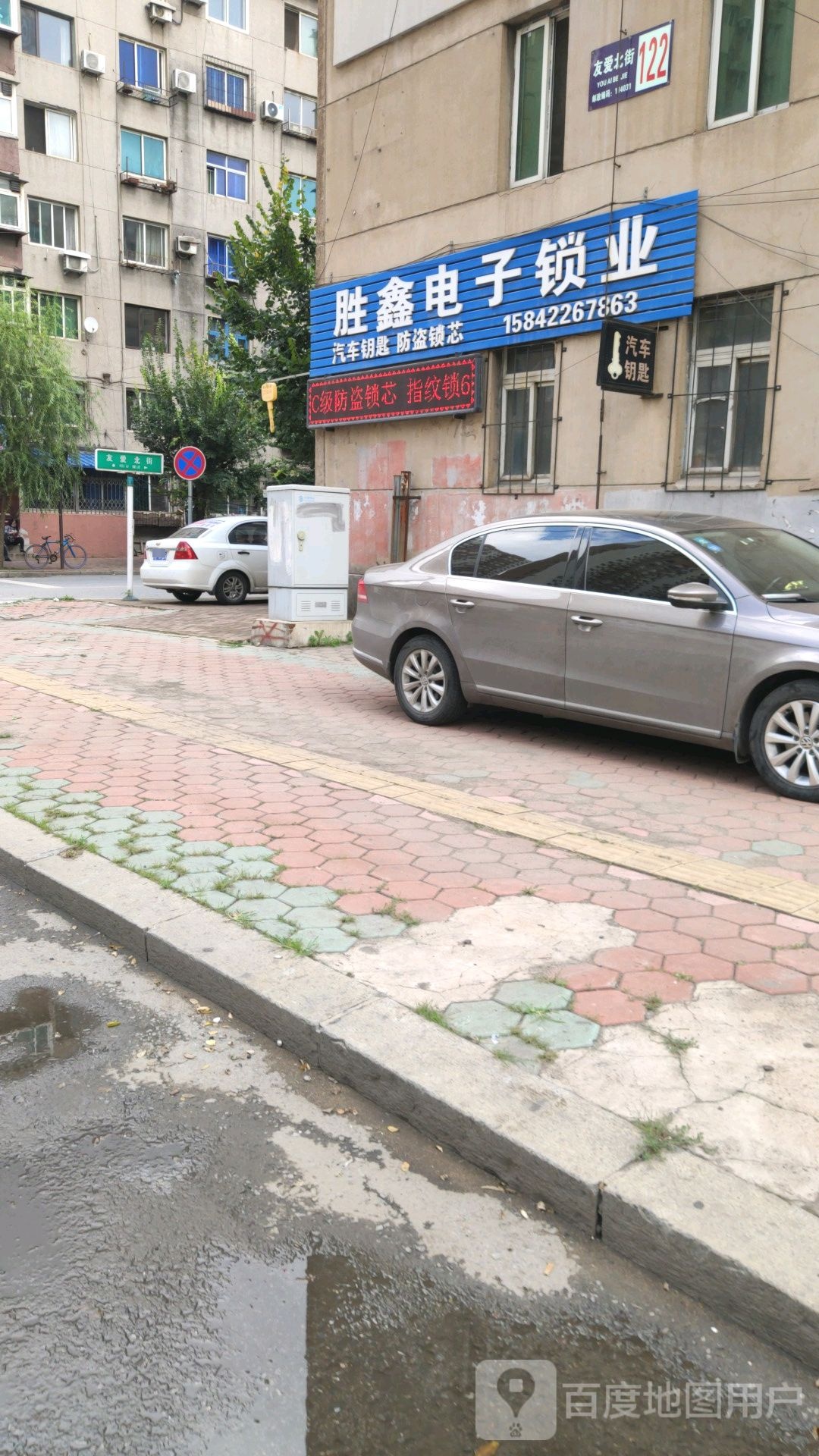 胜鑫电子锁业汽车钥匙
