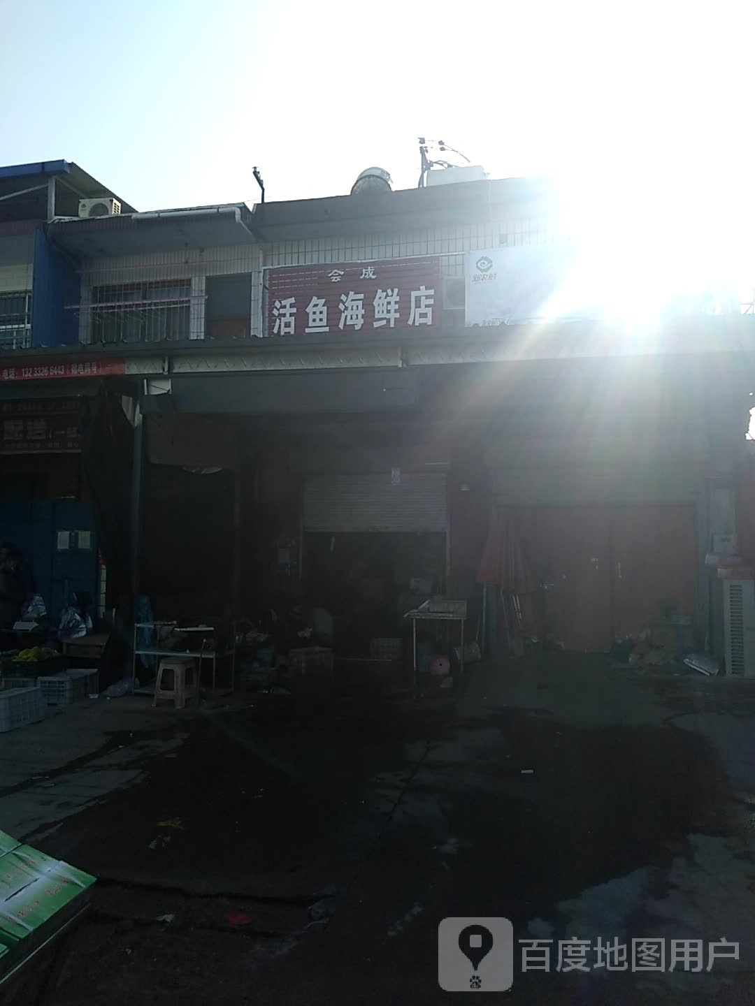 会成活鱼海鲜0店