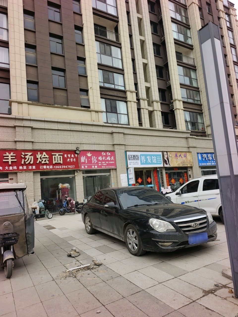 金源清真羊汤烩面