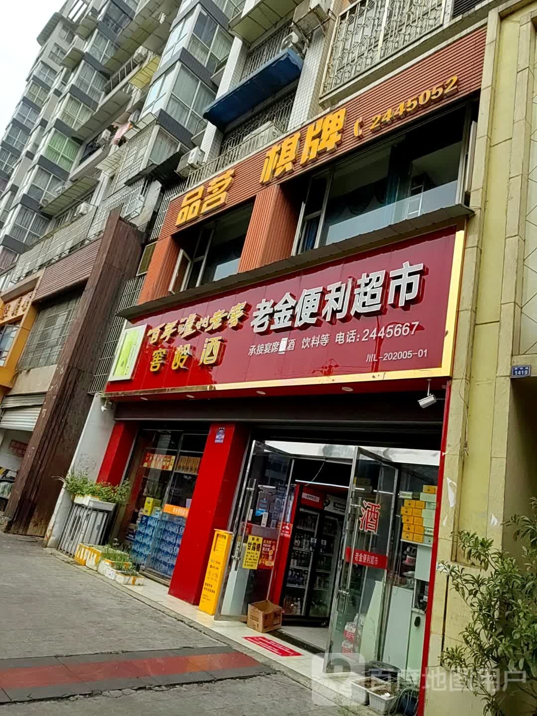 品茗气派(嘉祥路店)