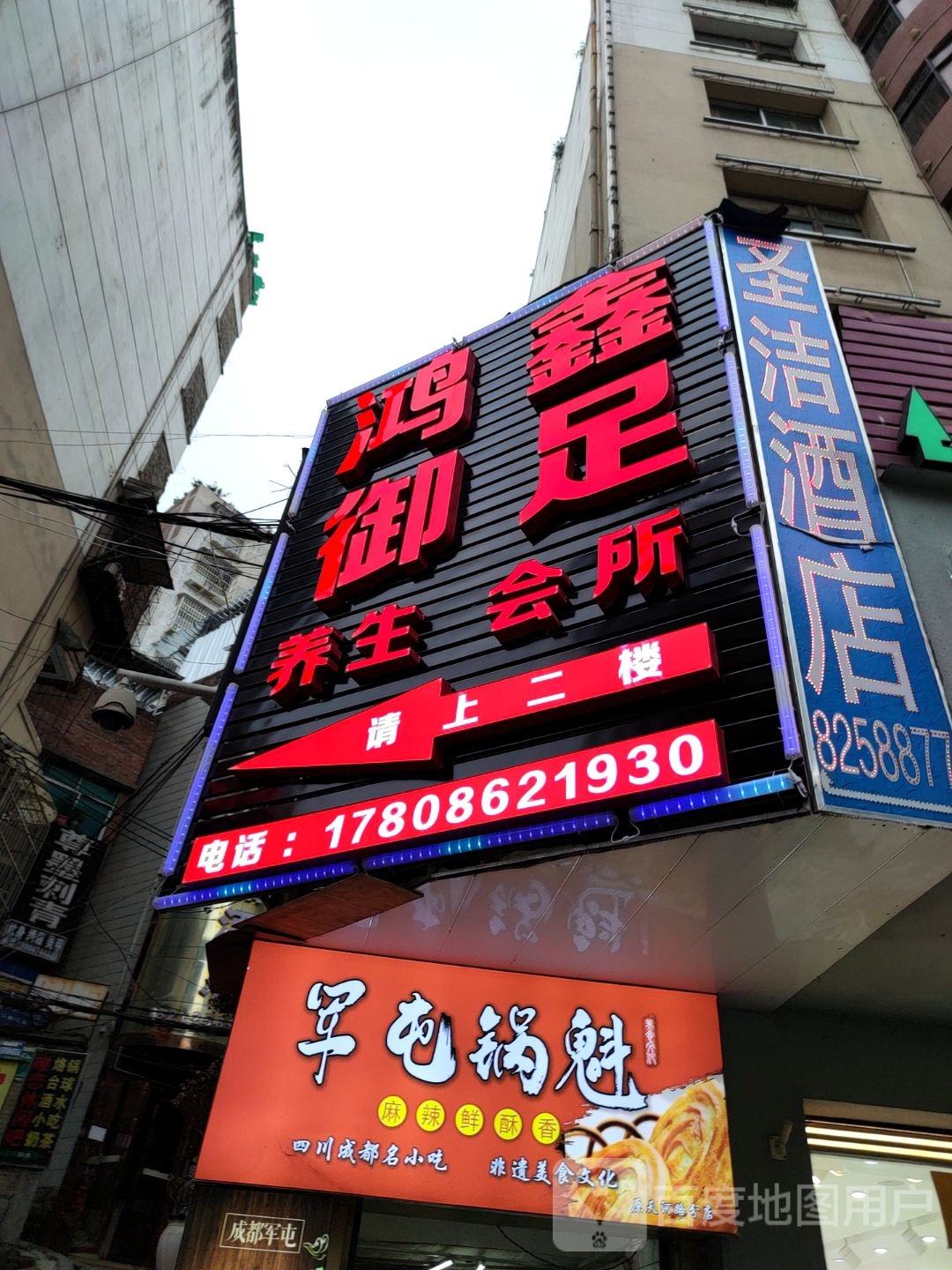 军屯锅魁(洪山路店)