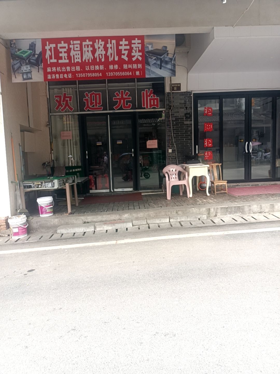 杠宝福麻将机专卖