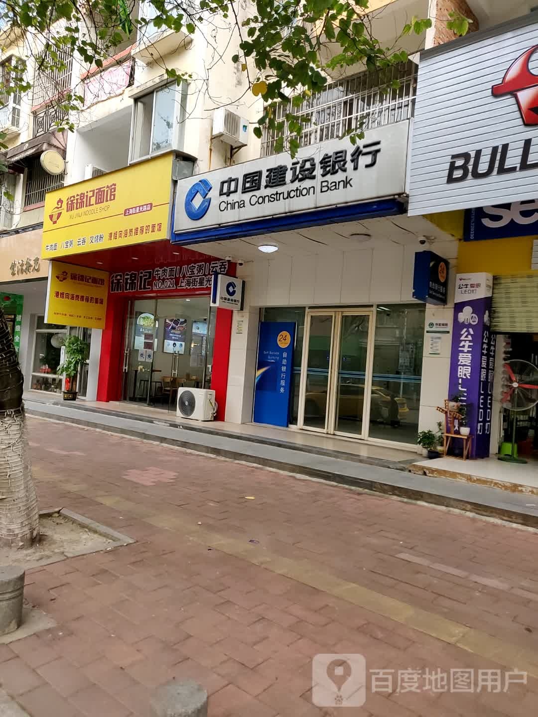 徐锦计面馆(上海街星光路店)