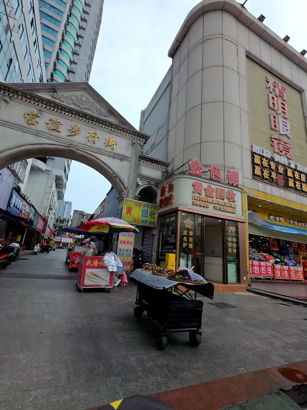黄金回收