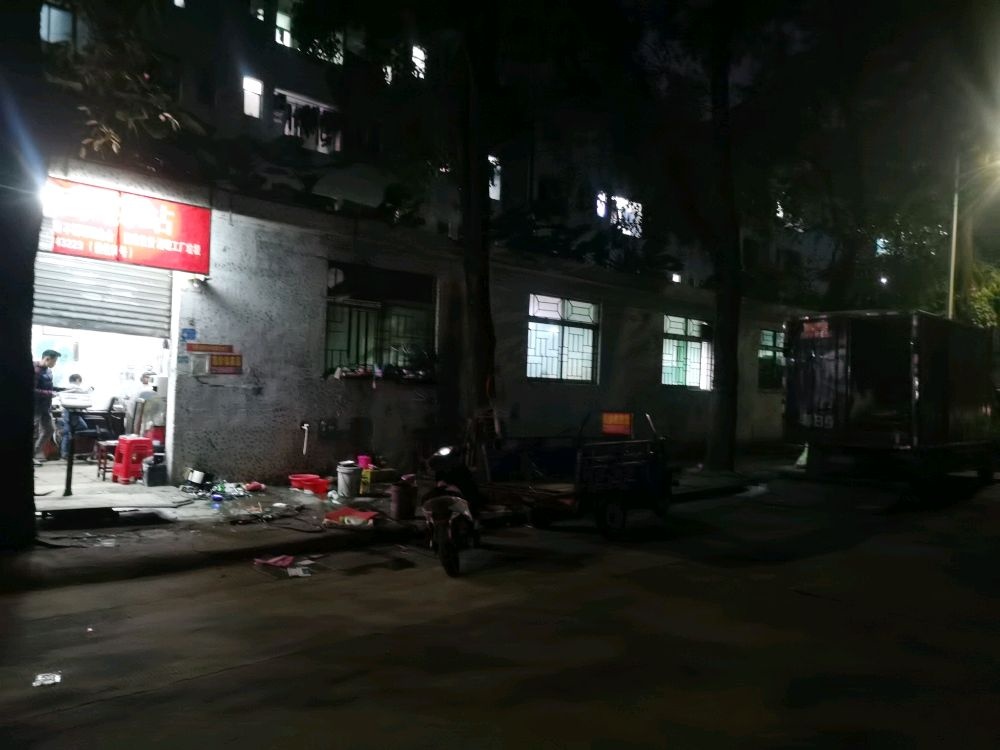 伟发废品回收站