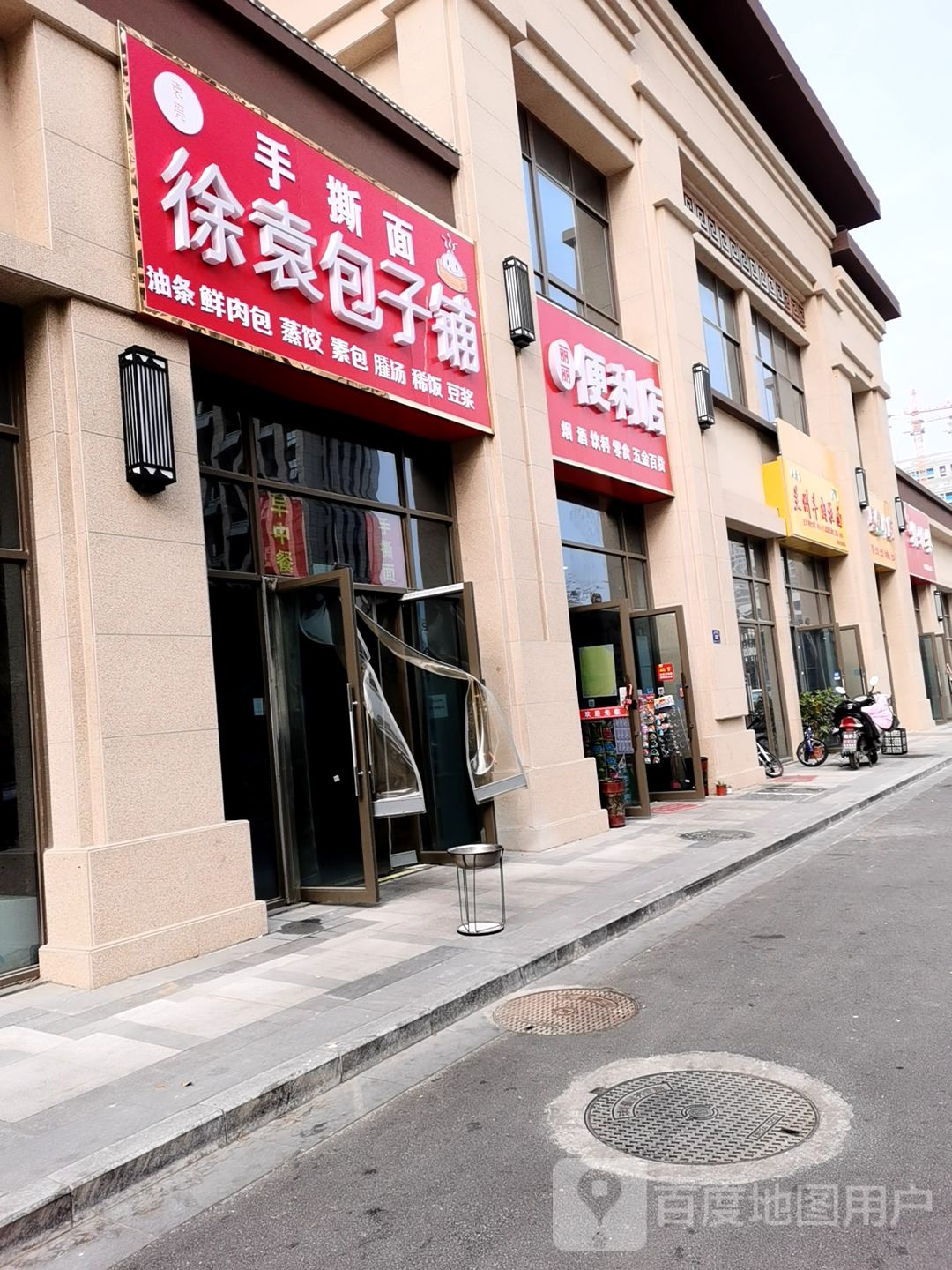 丽丽便利店