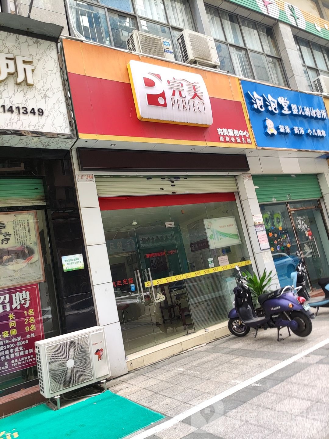 泡泡堂婴儿游泳会所(鲁班路店)