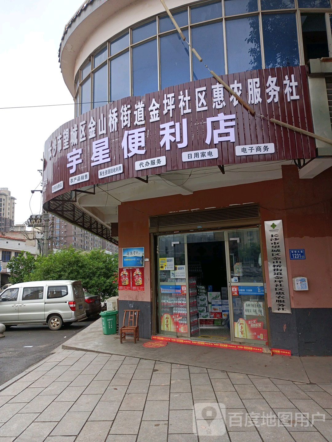 高家回收废品