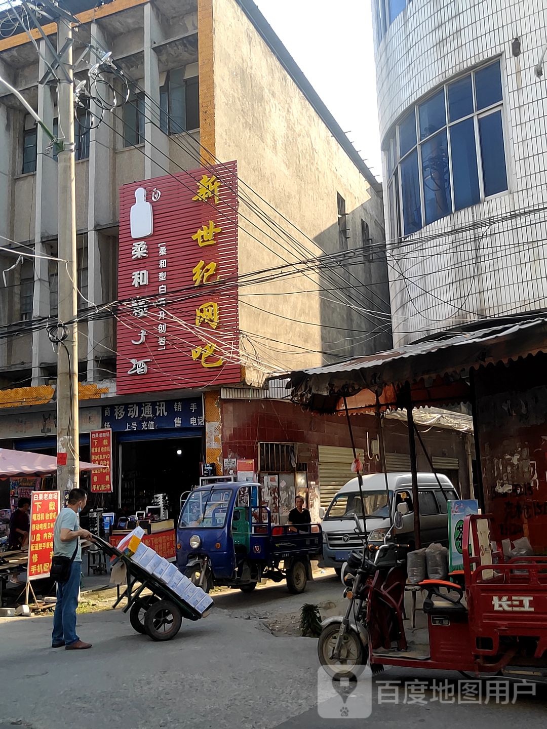 新世纪网吧(正街店)