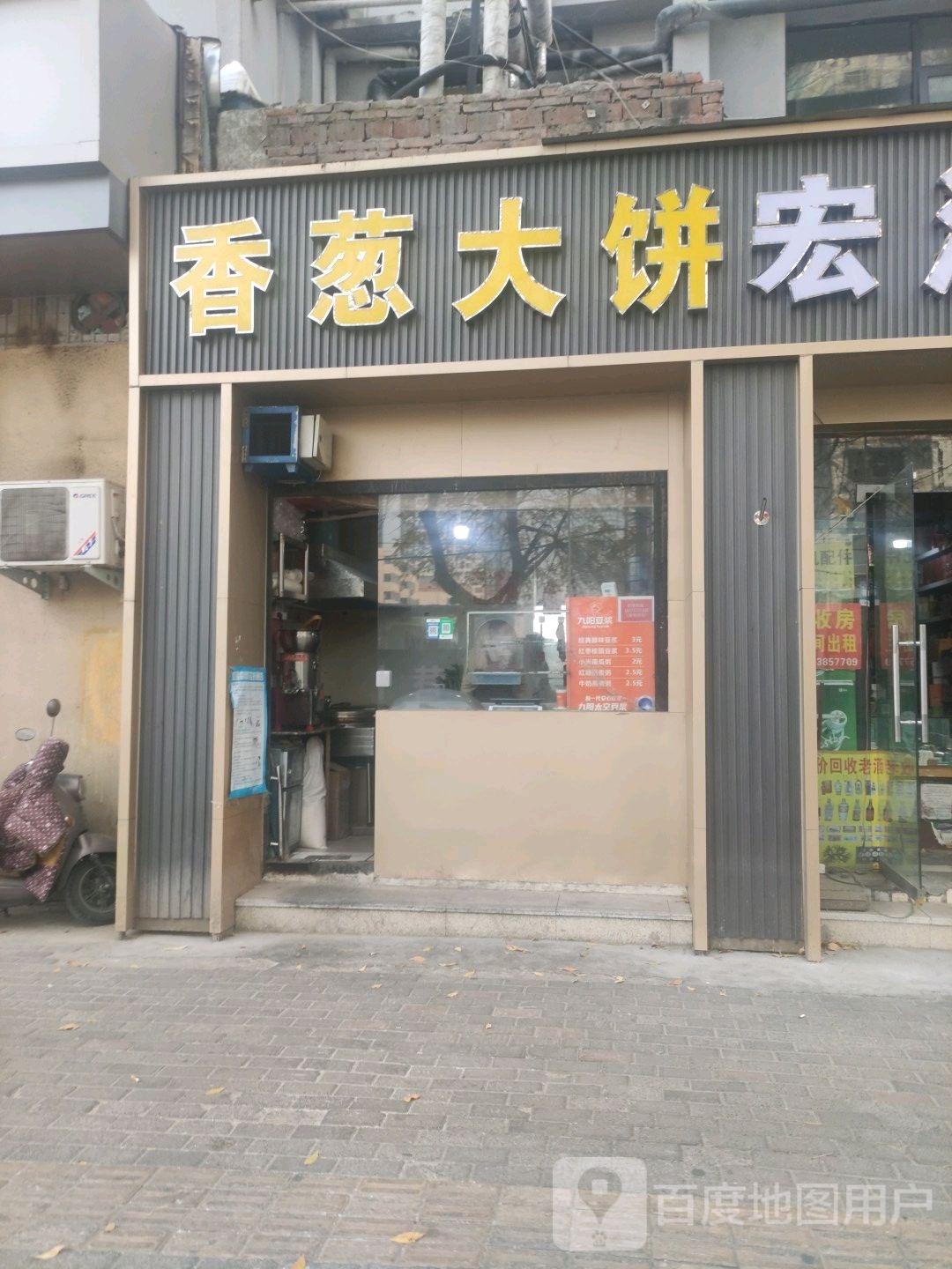 宏源烟酒(丰产路店)