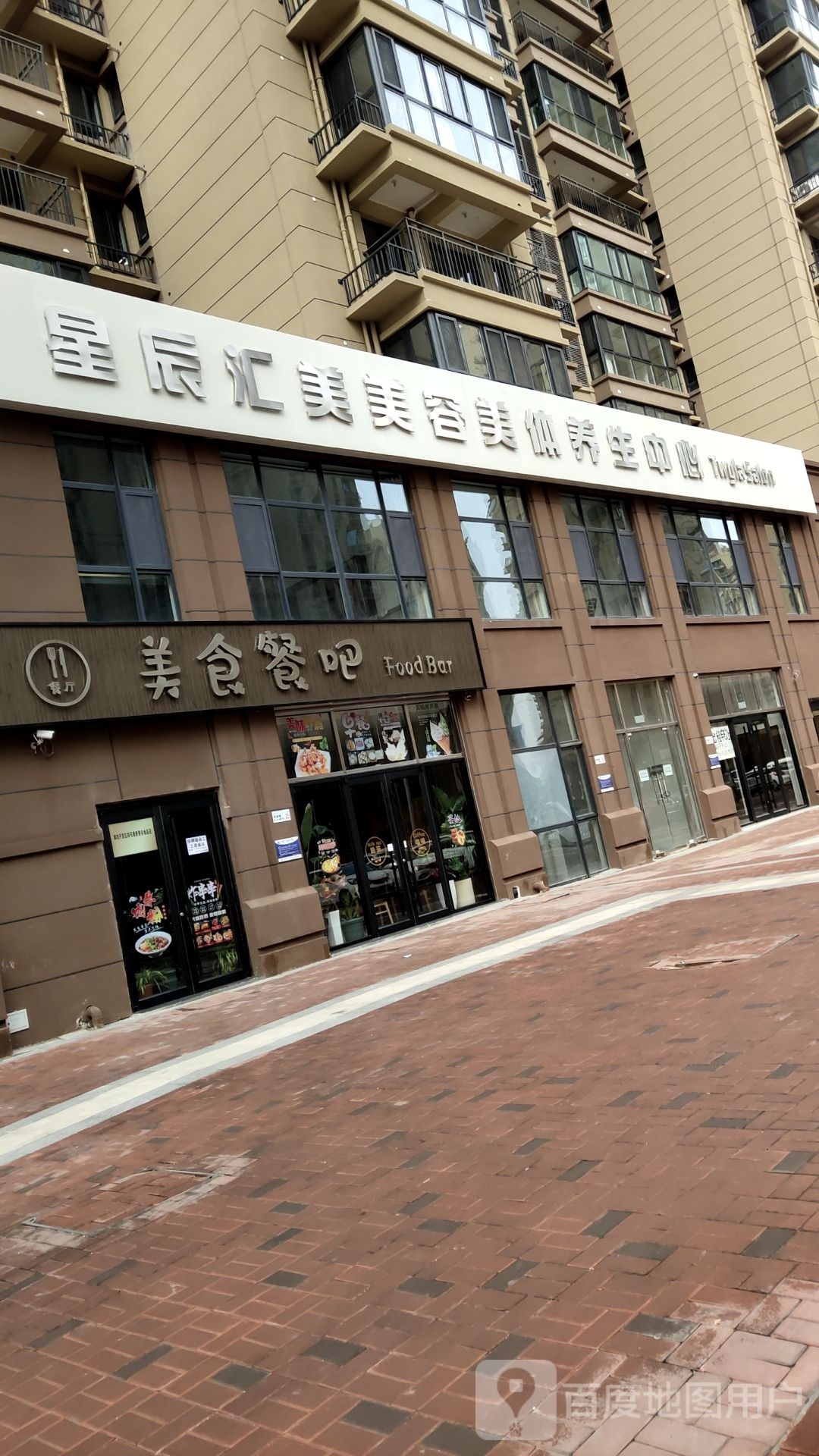 美食餐吧