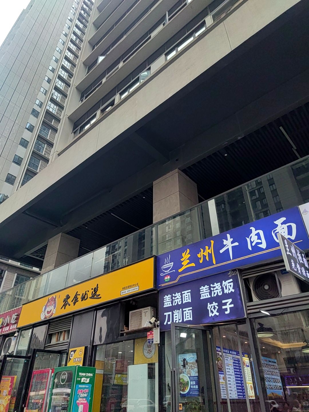 清真东方宫中国兰州牛肉拉面(映客龙湖店)