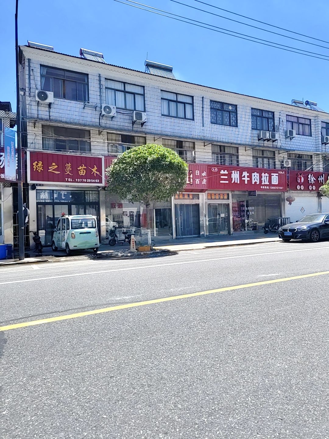 清真正宗兰州牛肉拉面
