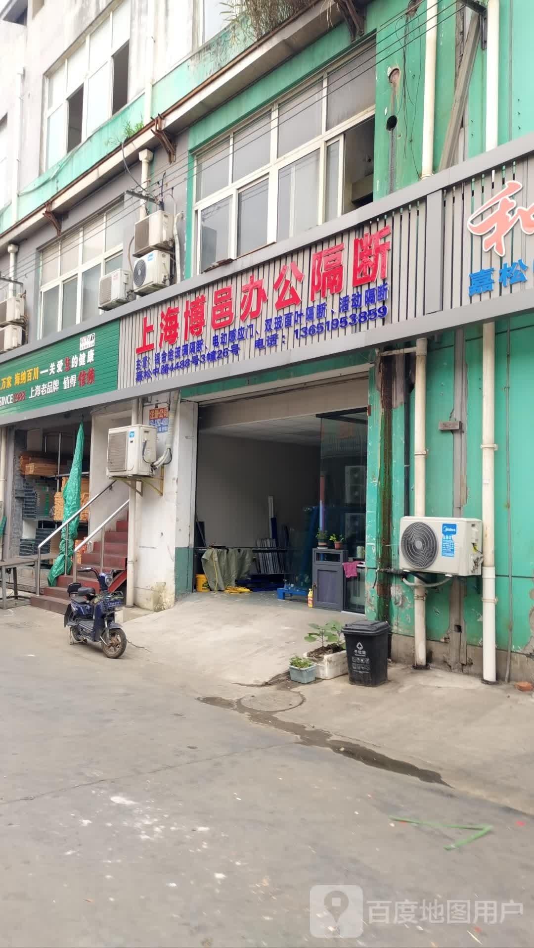 上海博邑办工隔断