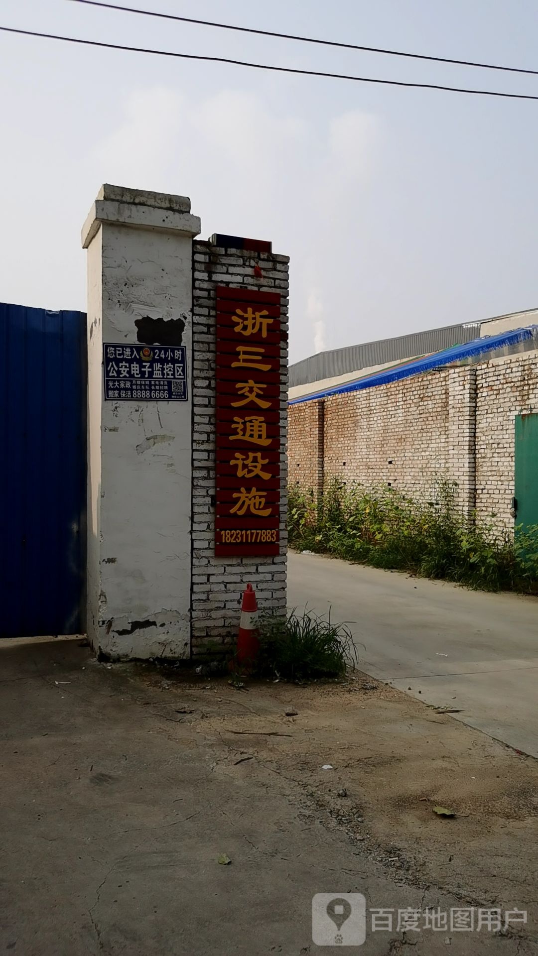 浙三交通设施