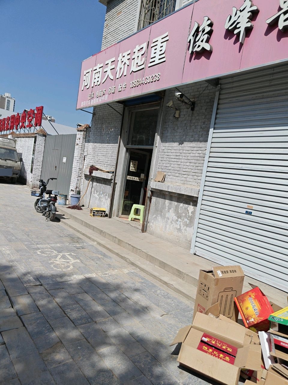 酷风家用中央空调(忻府锦兴店)